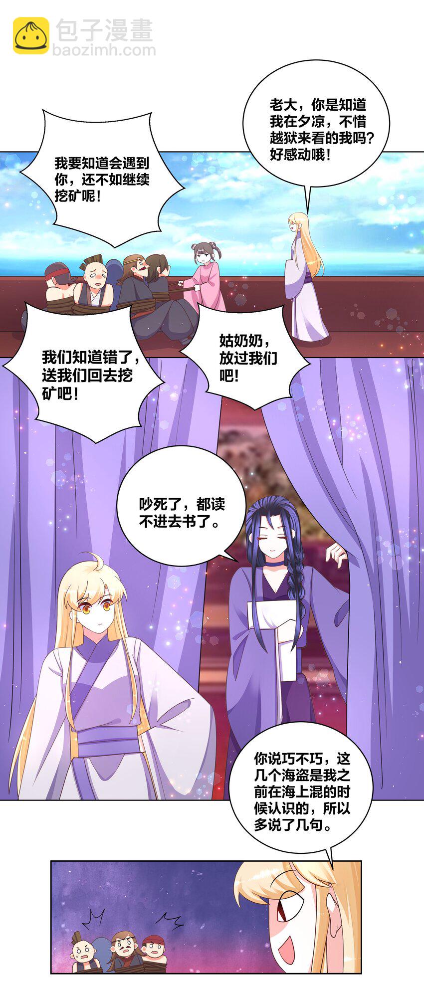 102 再遇翻车23