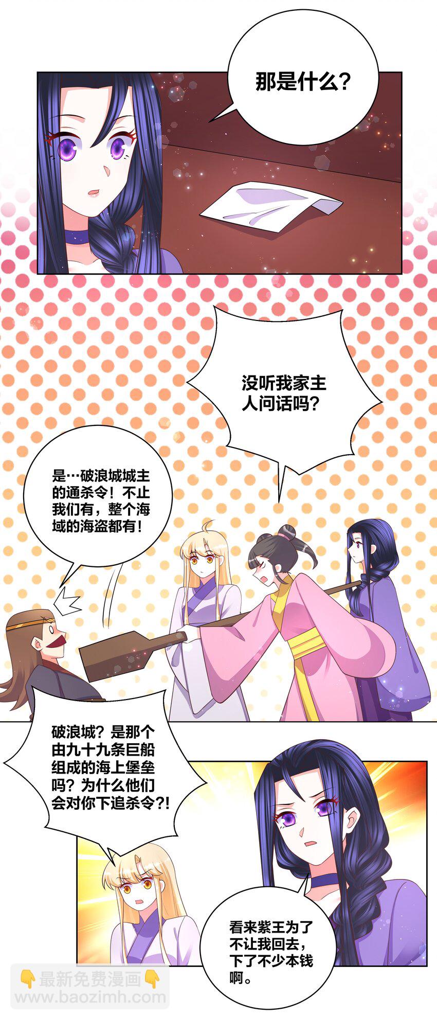 102 再遇翻车24