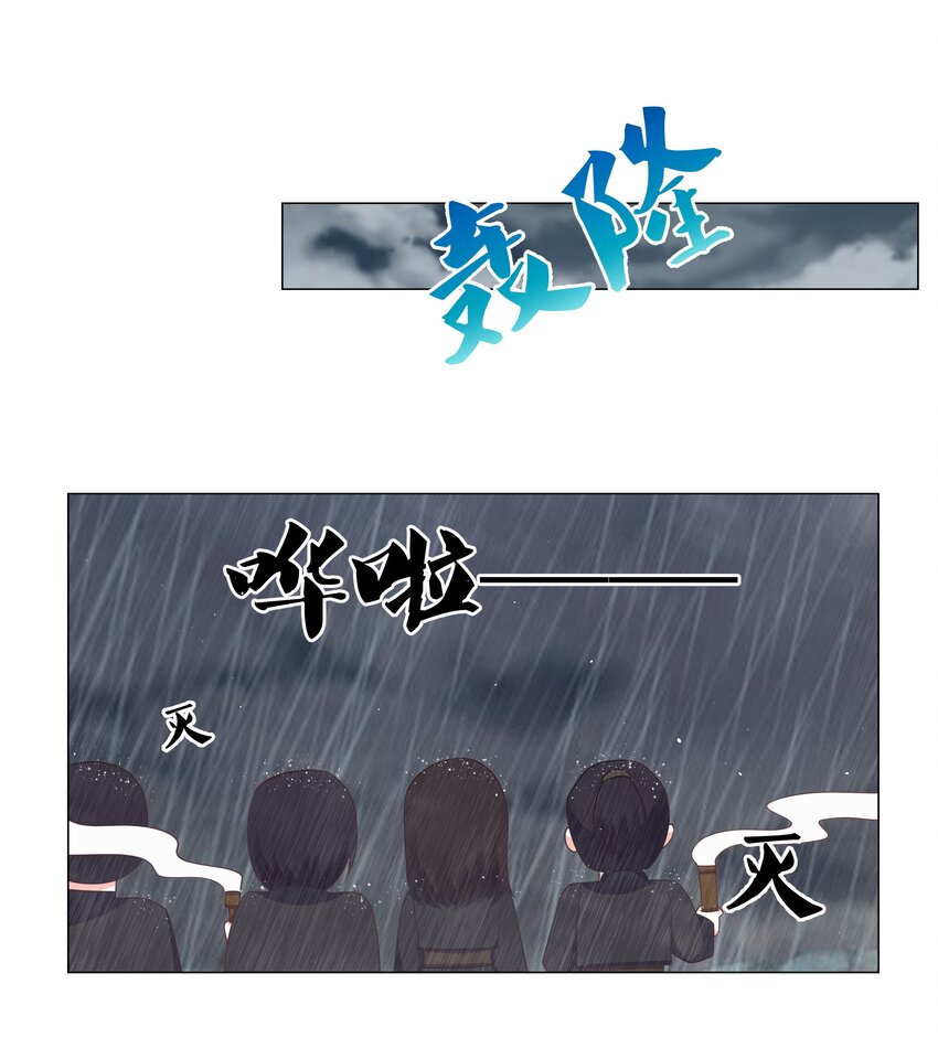 102 再遇翻车4