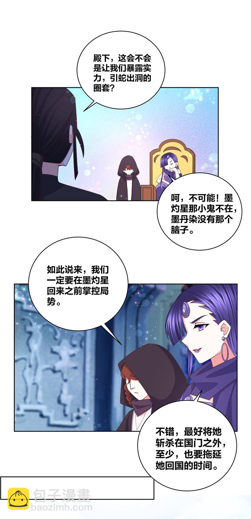 102 再遇翻车7
