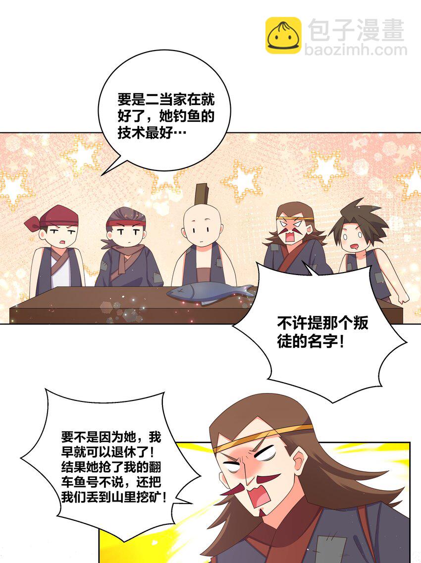 102 再遇翻车9