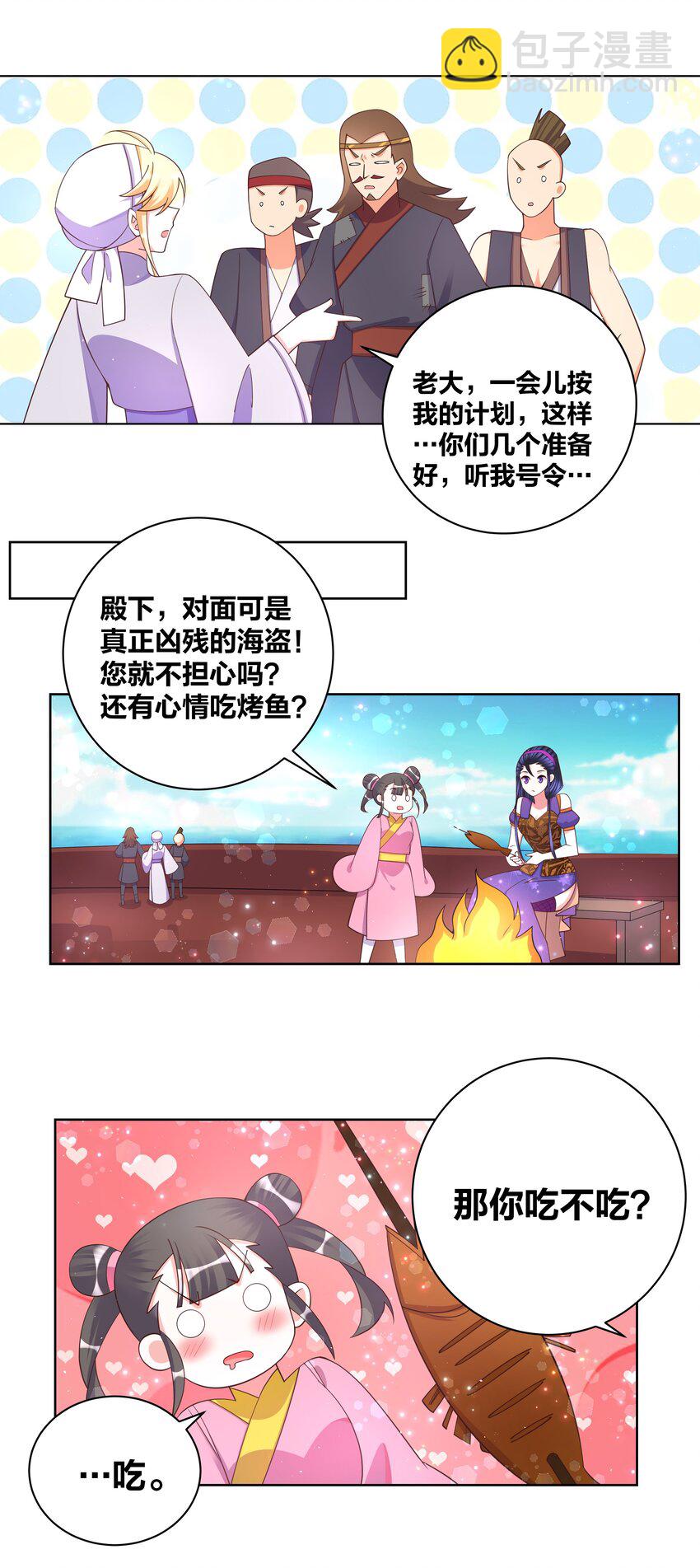 103 黑吃黑11