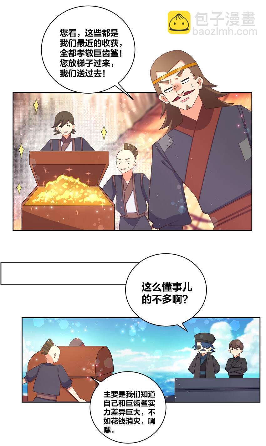 103 黑吃黑16