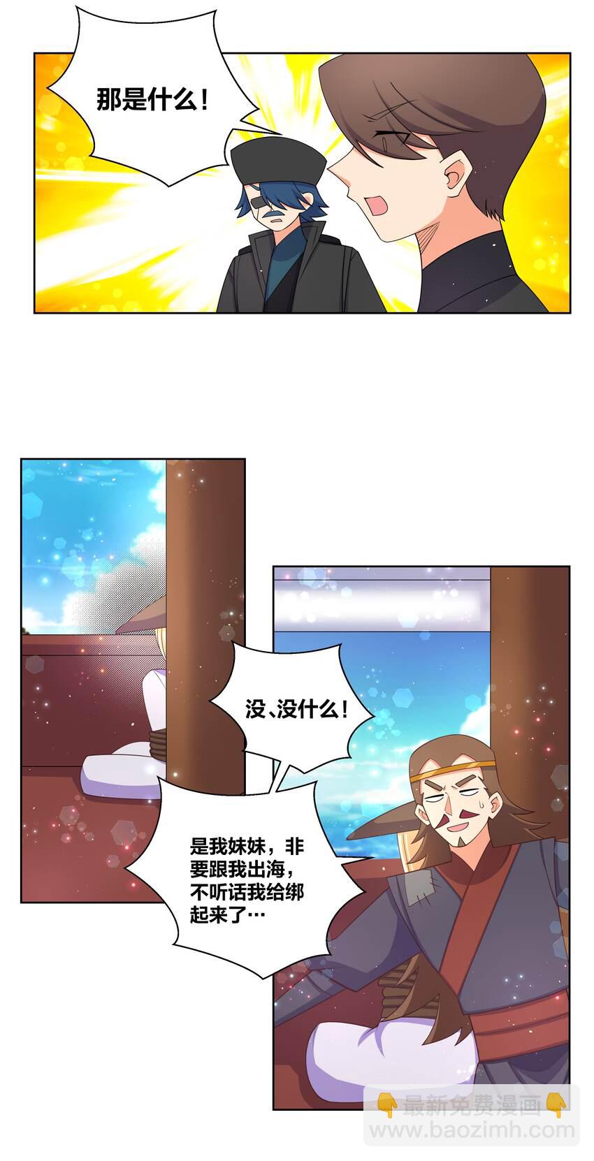 103 黑吃黑17