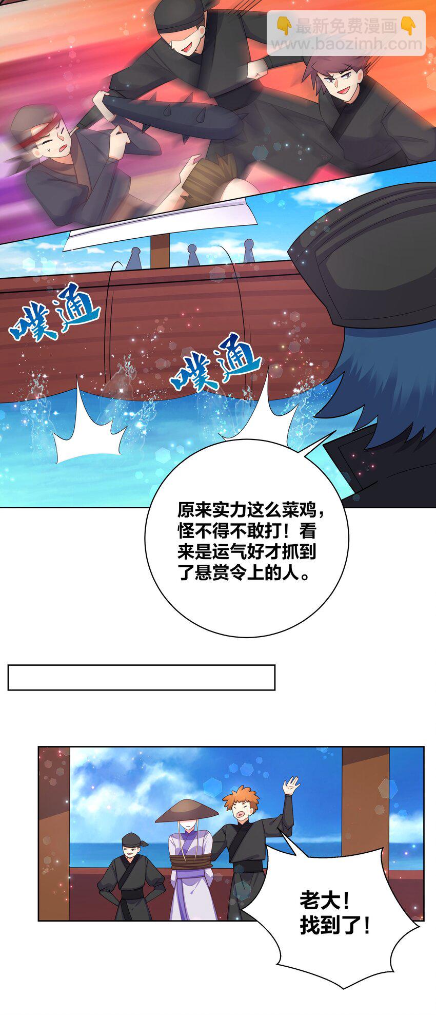 103 黑吃黑19