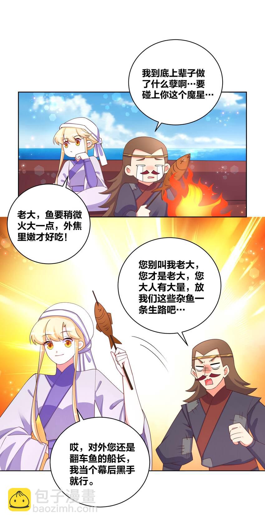 103 黑吃黑4