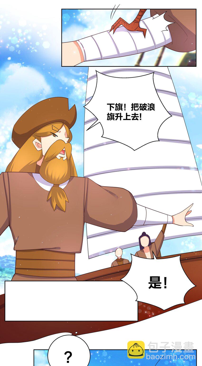 104 浪过了头11
