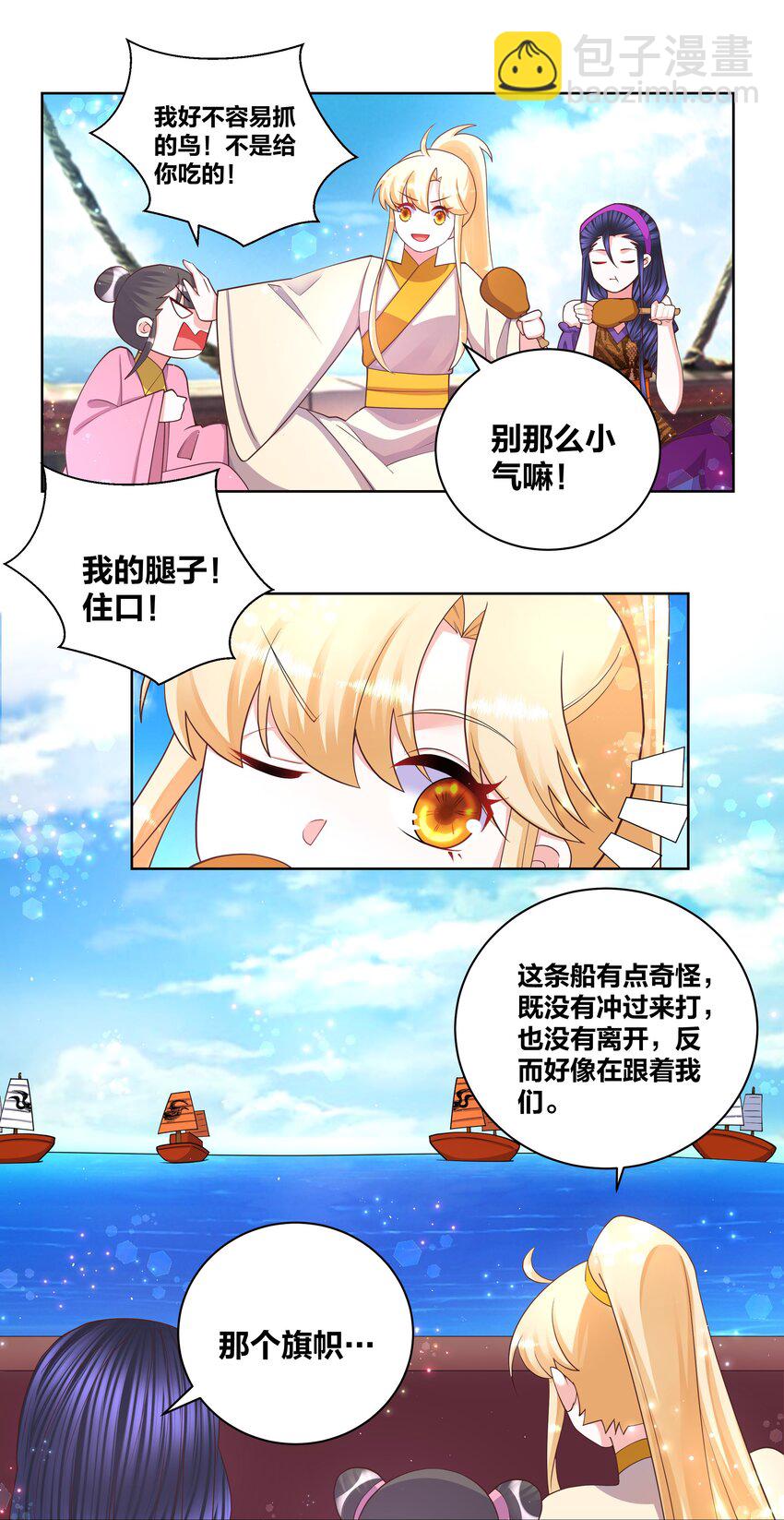 104 浪过了头13