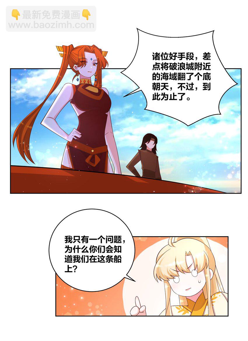 104 浪过了头16
