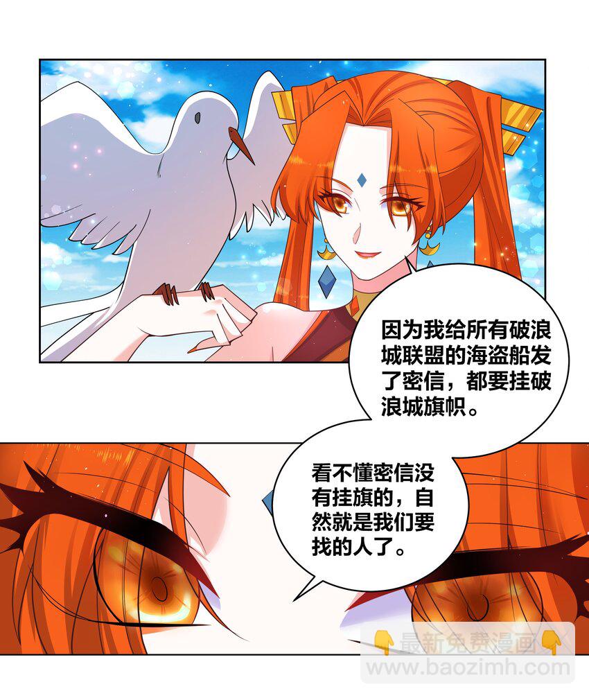 104 浪过了头17