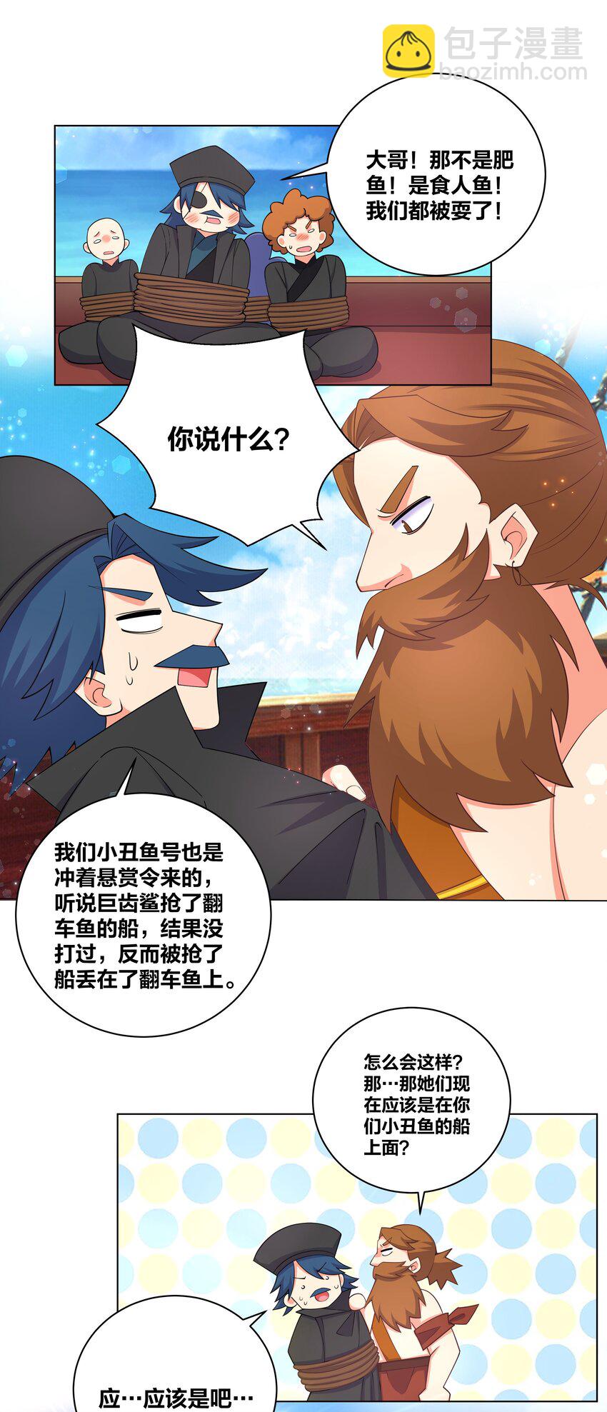 104 浪过了头4