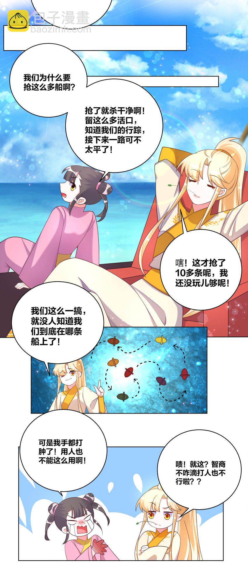 104 浪过了头5