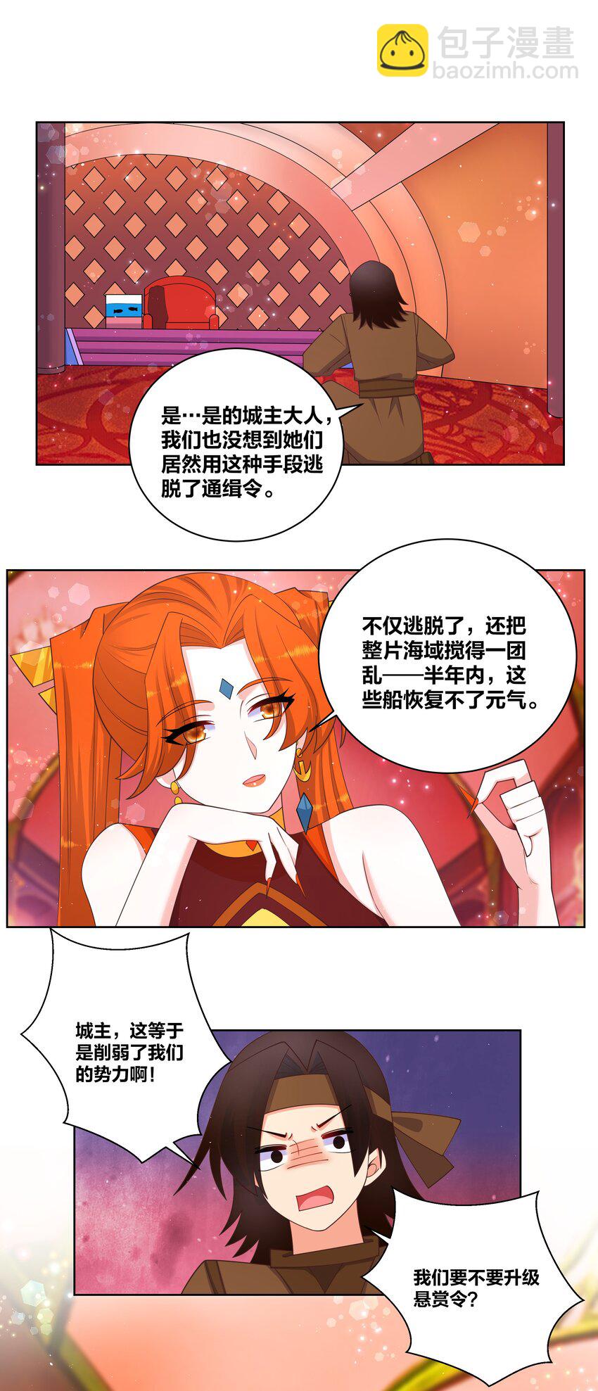 104 浪过了头8