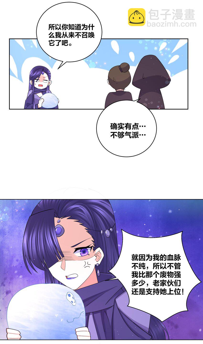 106 血脉传承14
