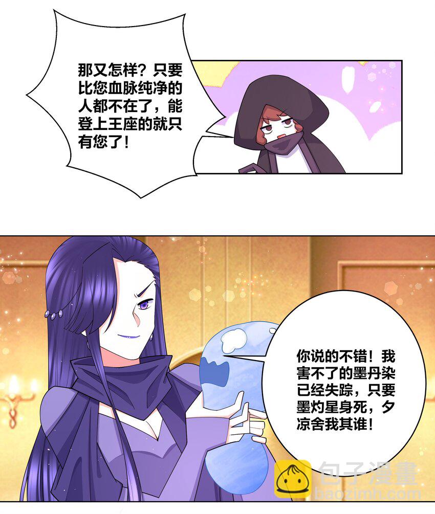 106 血脉传承15