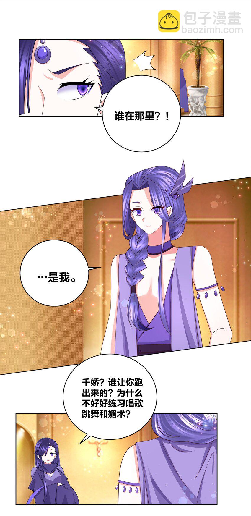 106 血脉传承16