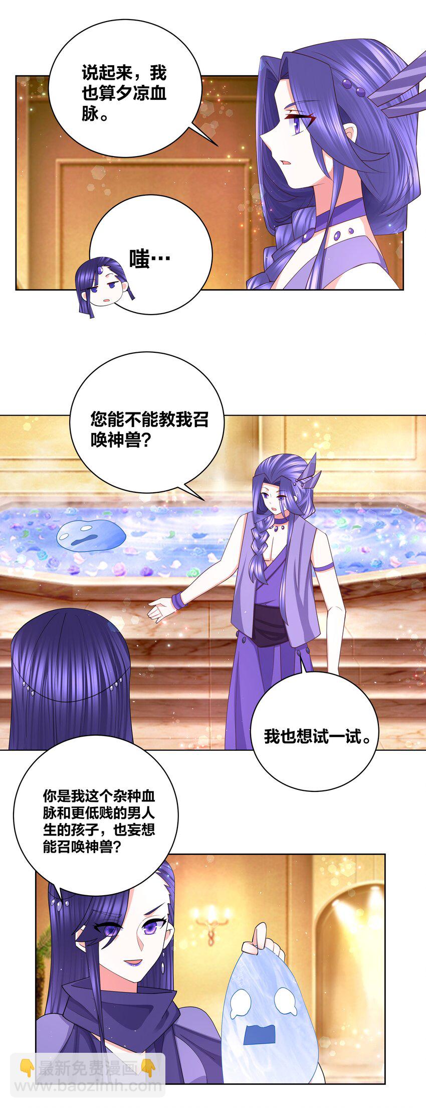 106 血脉传承17