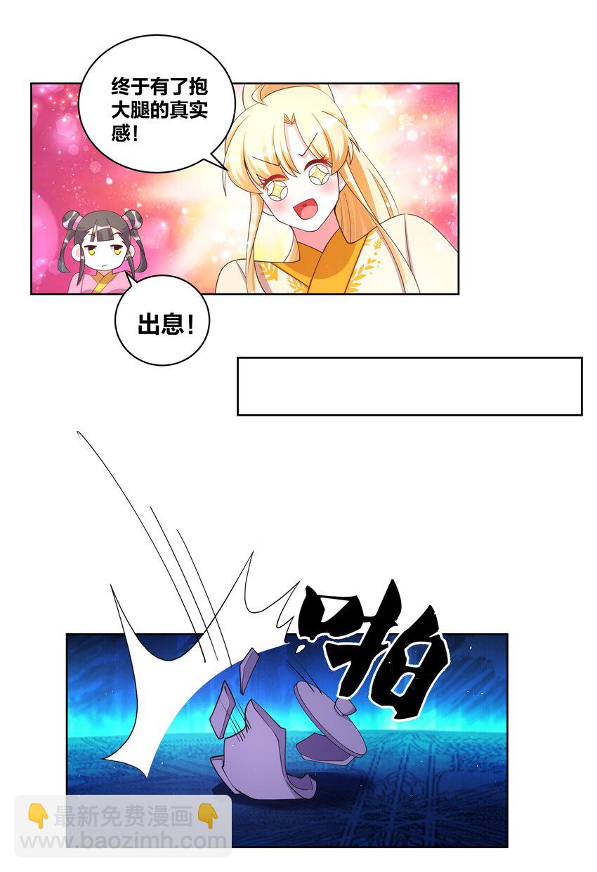 106 血脉传承7