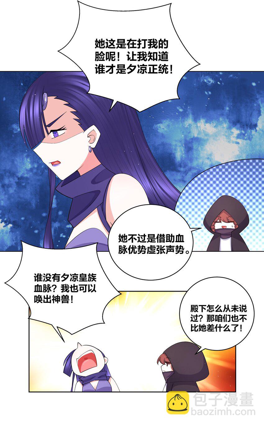 106 血脉传承9