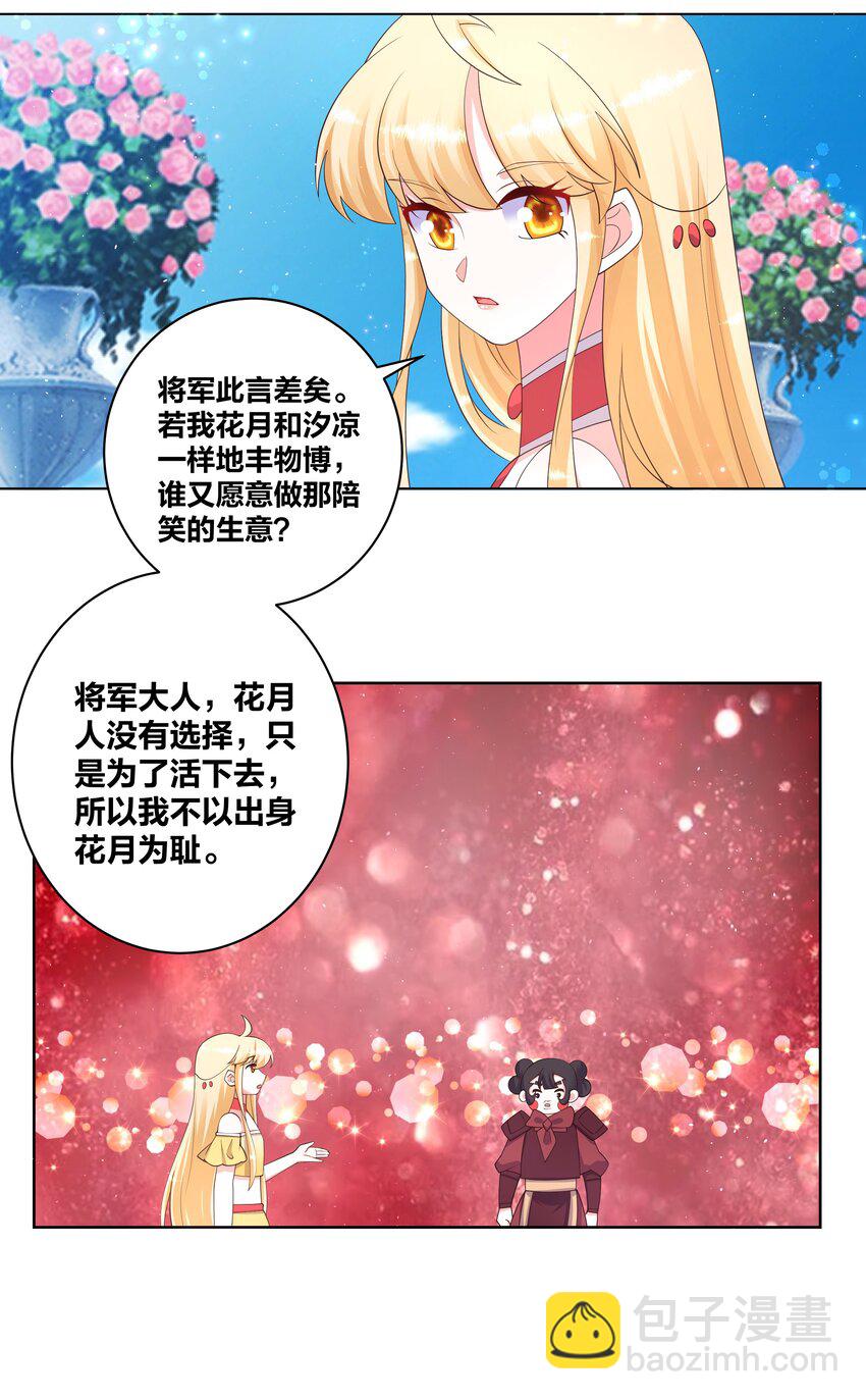 107 她是我的人12