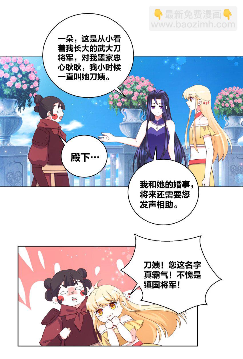 107 她是我的人14