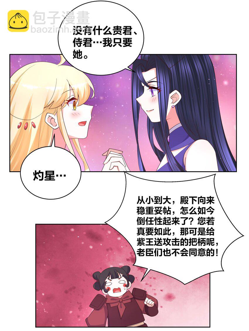 107 她是我的人17