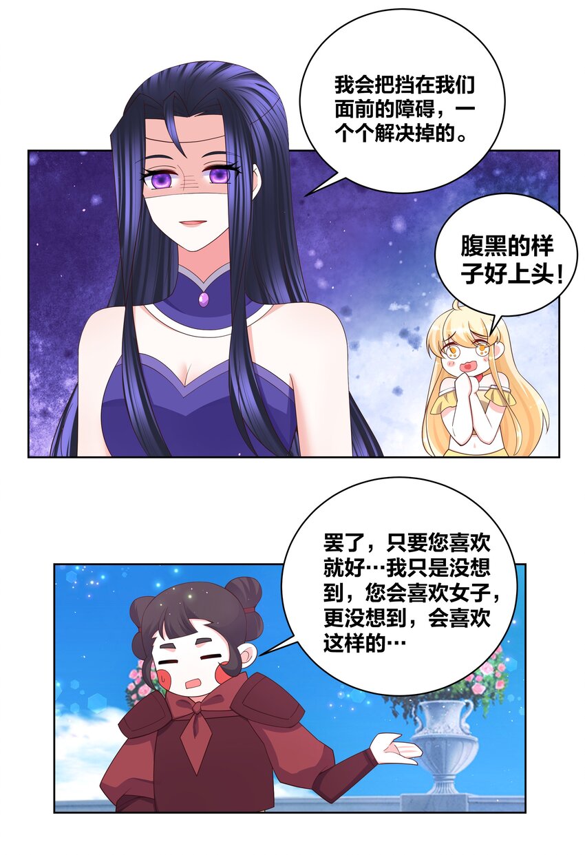 107 她是我的人18