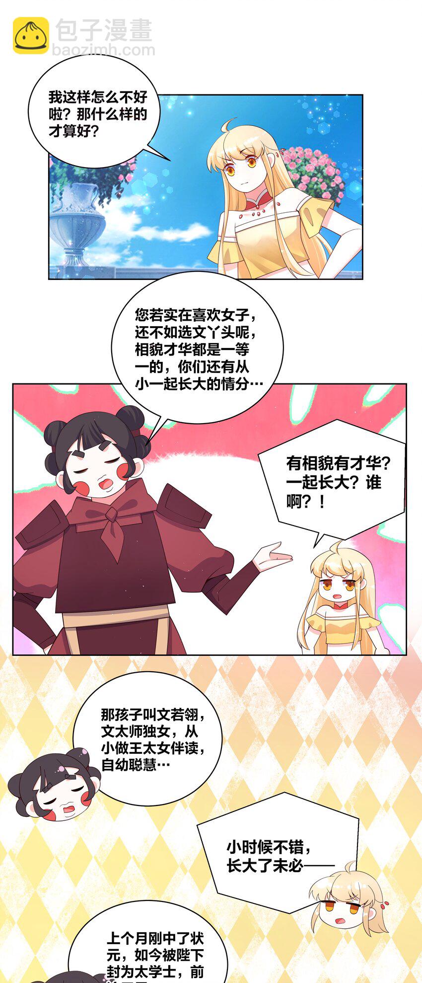 107 她是我的人19