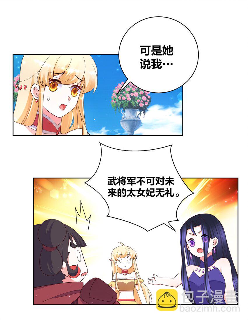 107 她是我的人7