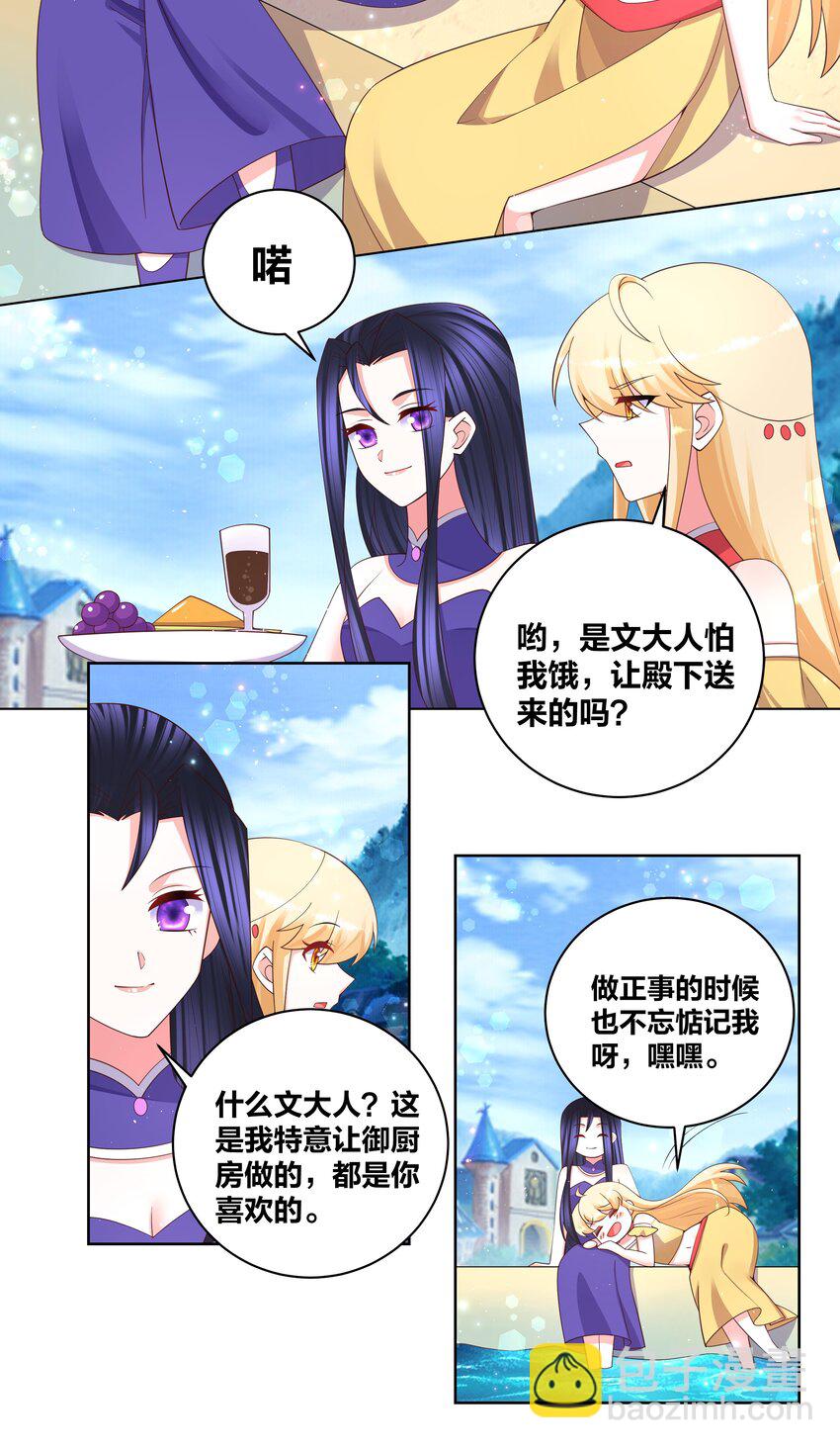 108 酸酸甜甜12