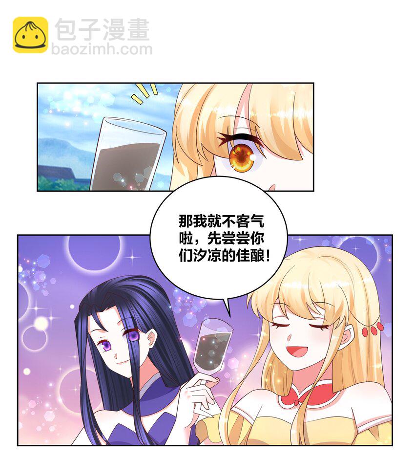 108 酸酸甜甜13