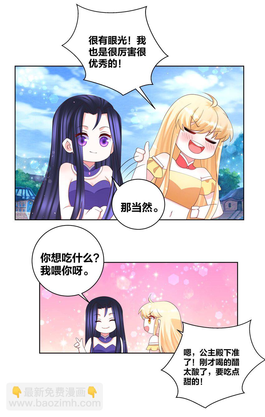 108 酸酸甜甜17