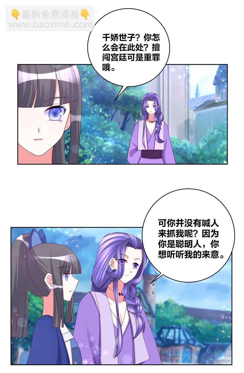 108 酸酸甜甜19