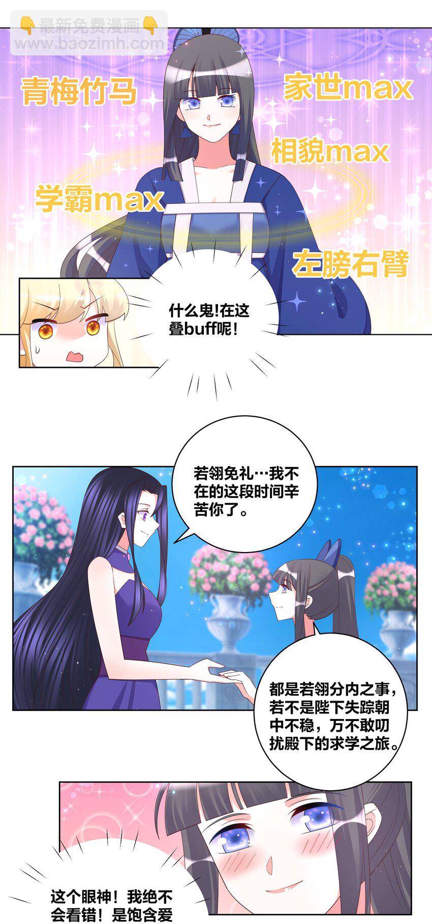 108 酸酸甜甜2