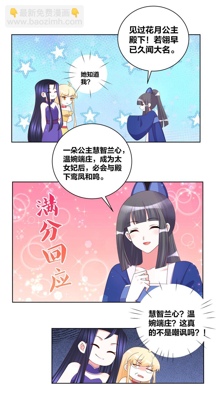 108 酸酸甜甜6