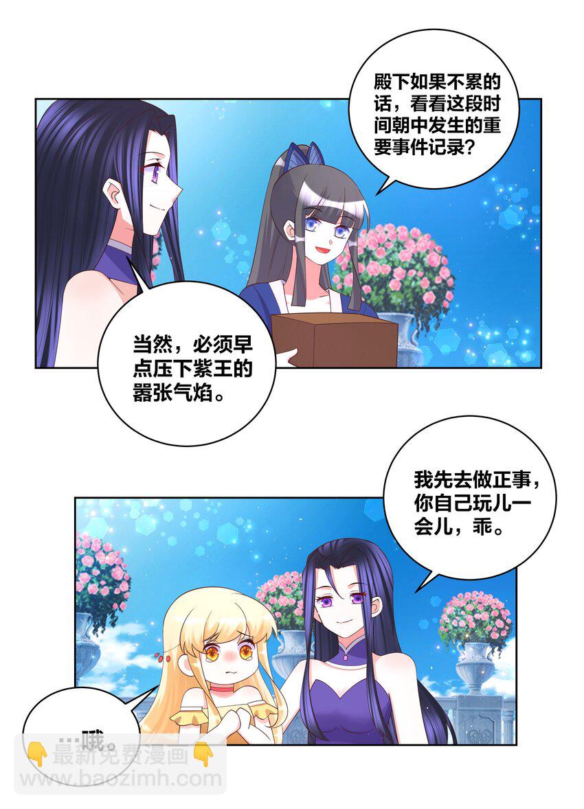 108 酸酸甜甜7