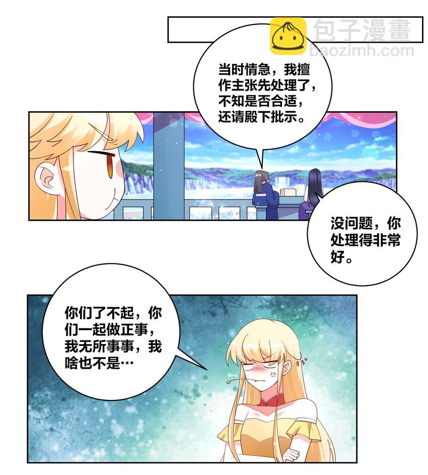 108 酸酸甜甜8