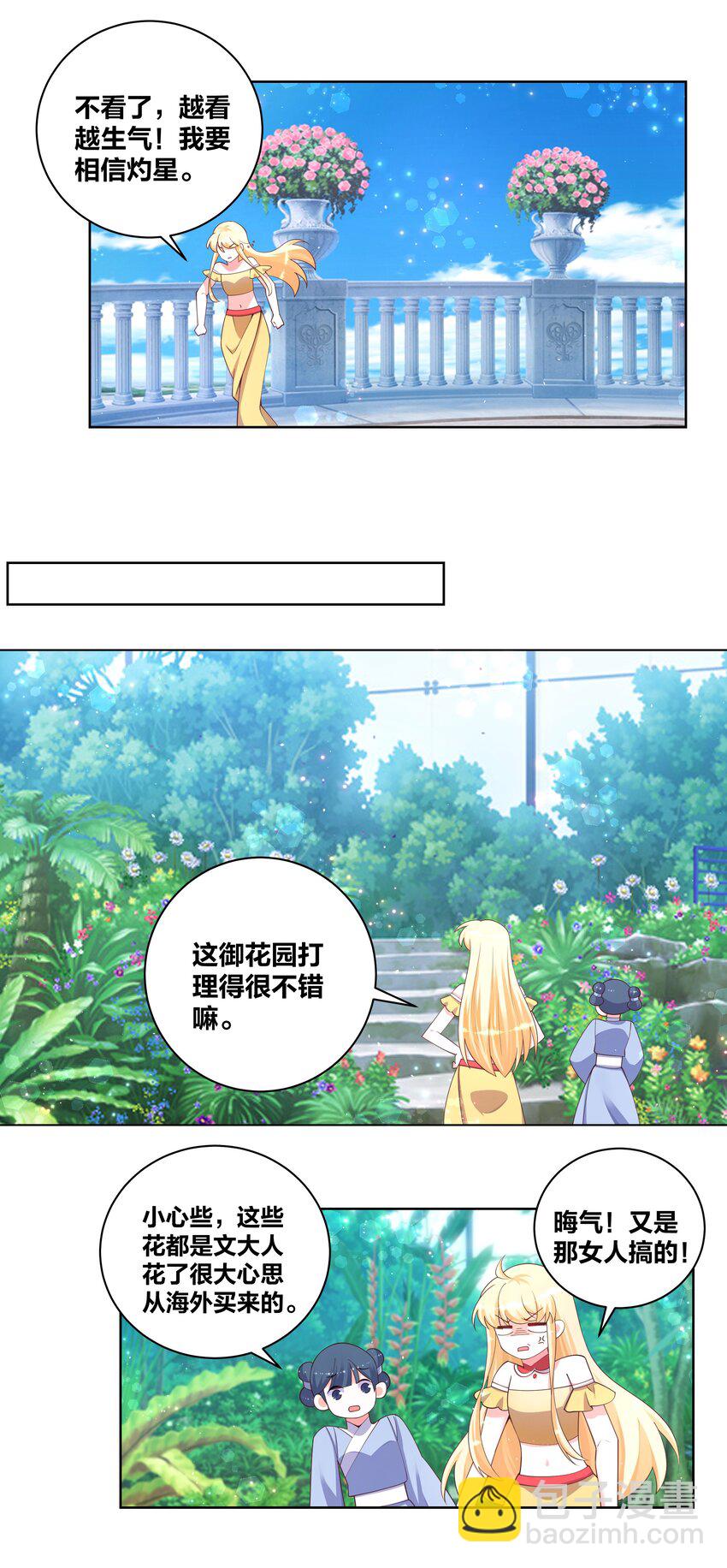 108 酸酸甜甜9