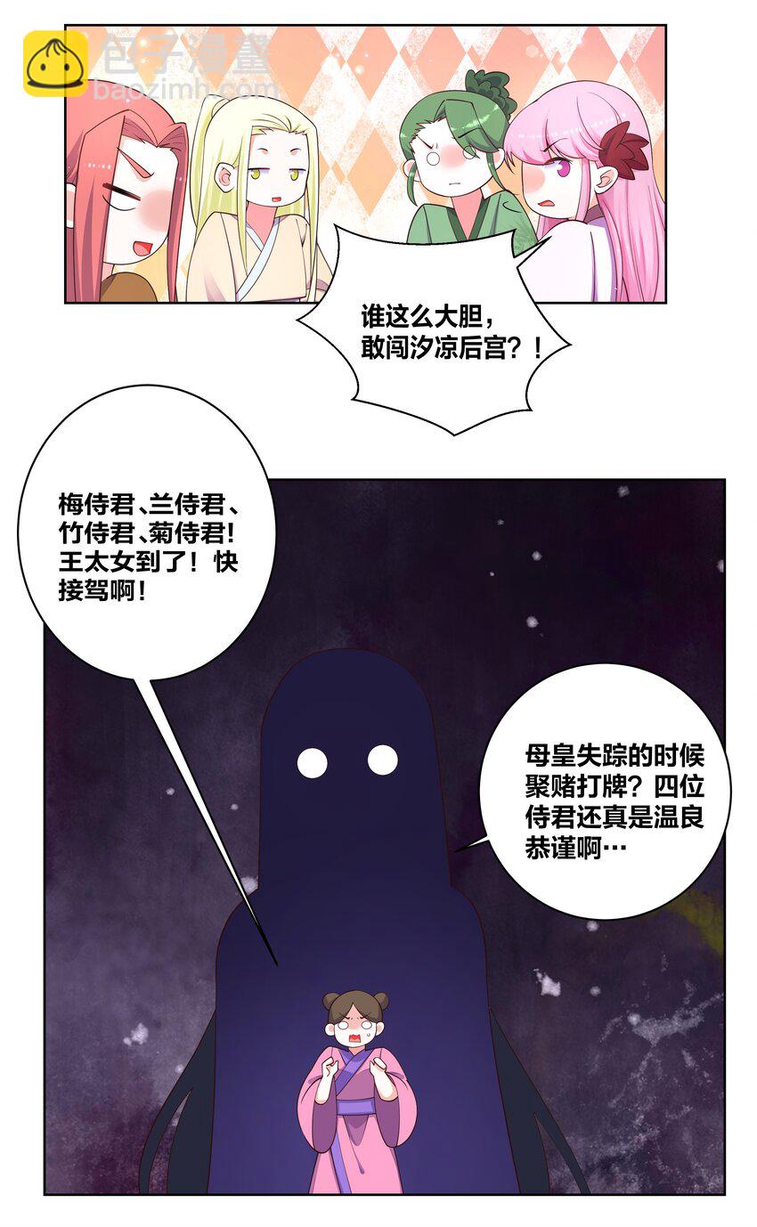 109 梅兰竹菊14