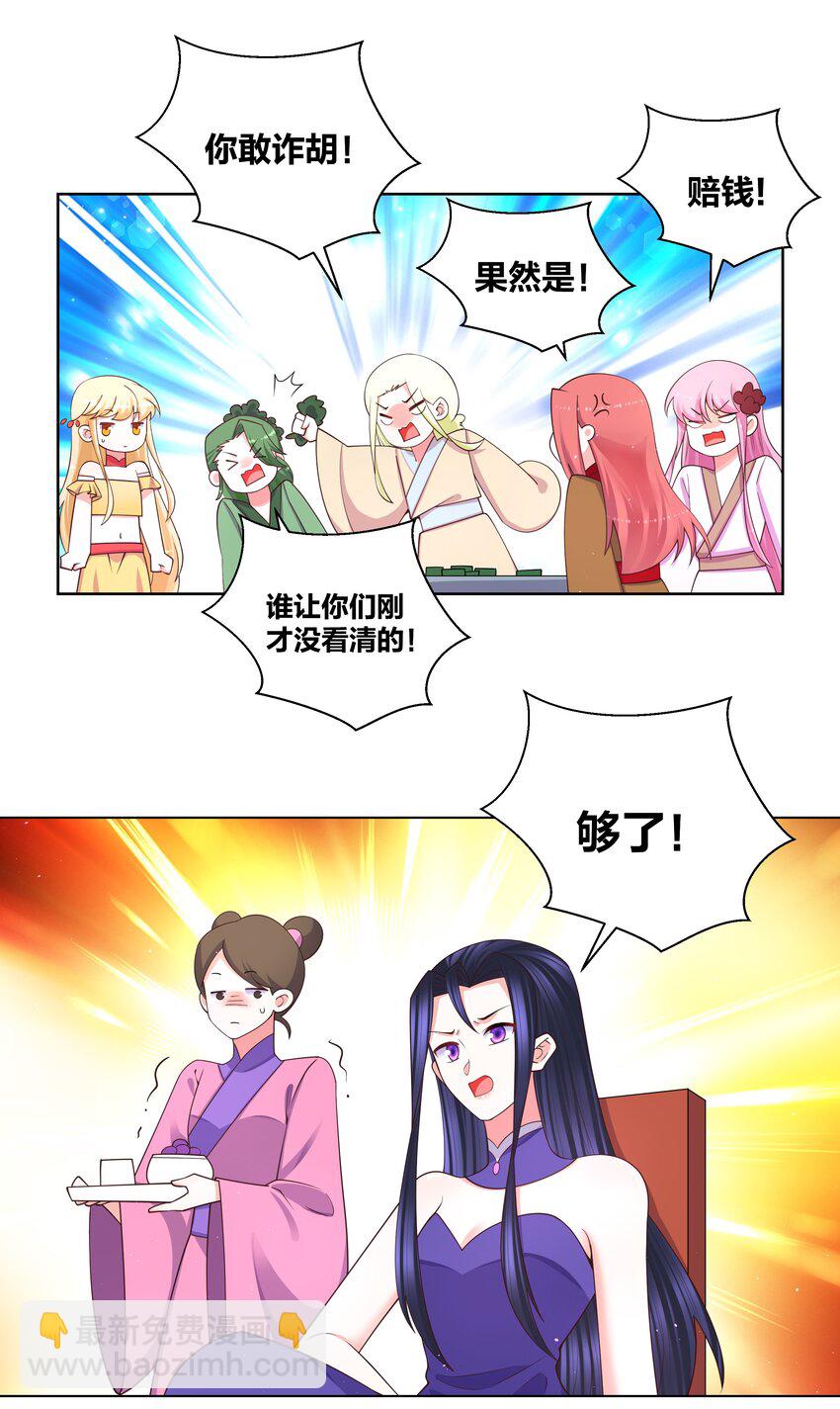 109 梅兰竹菊16
