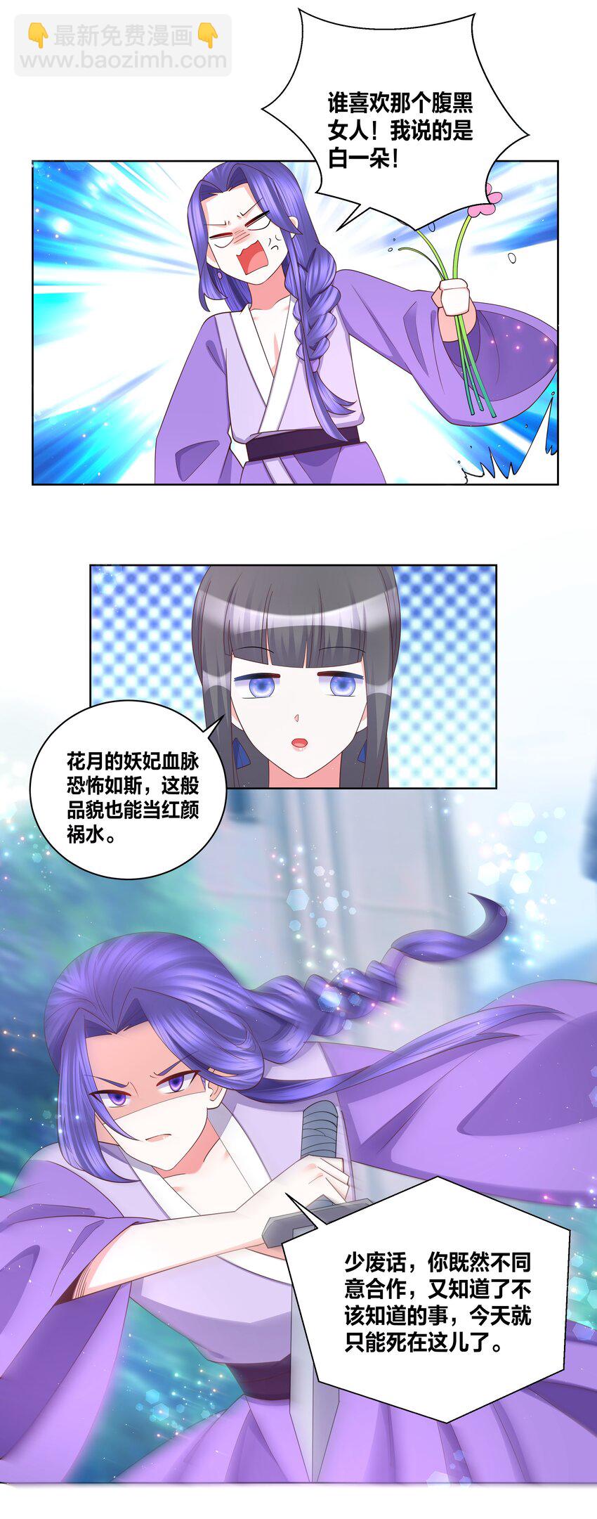 109 梅兰竹菊2