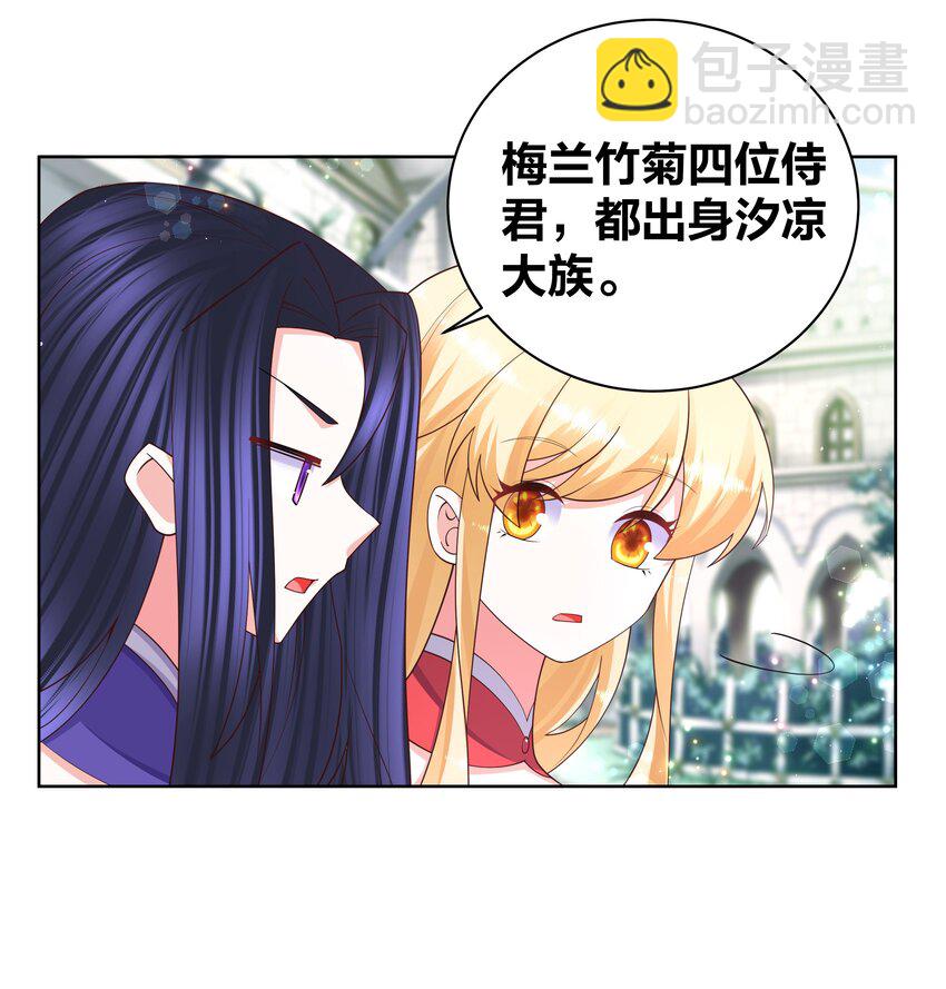 109 梅兰竹菊23