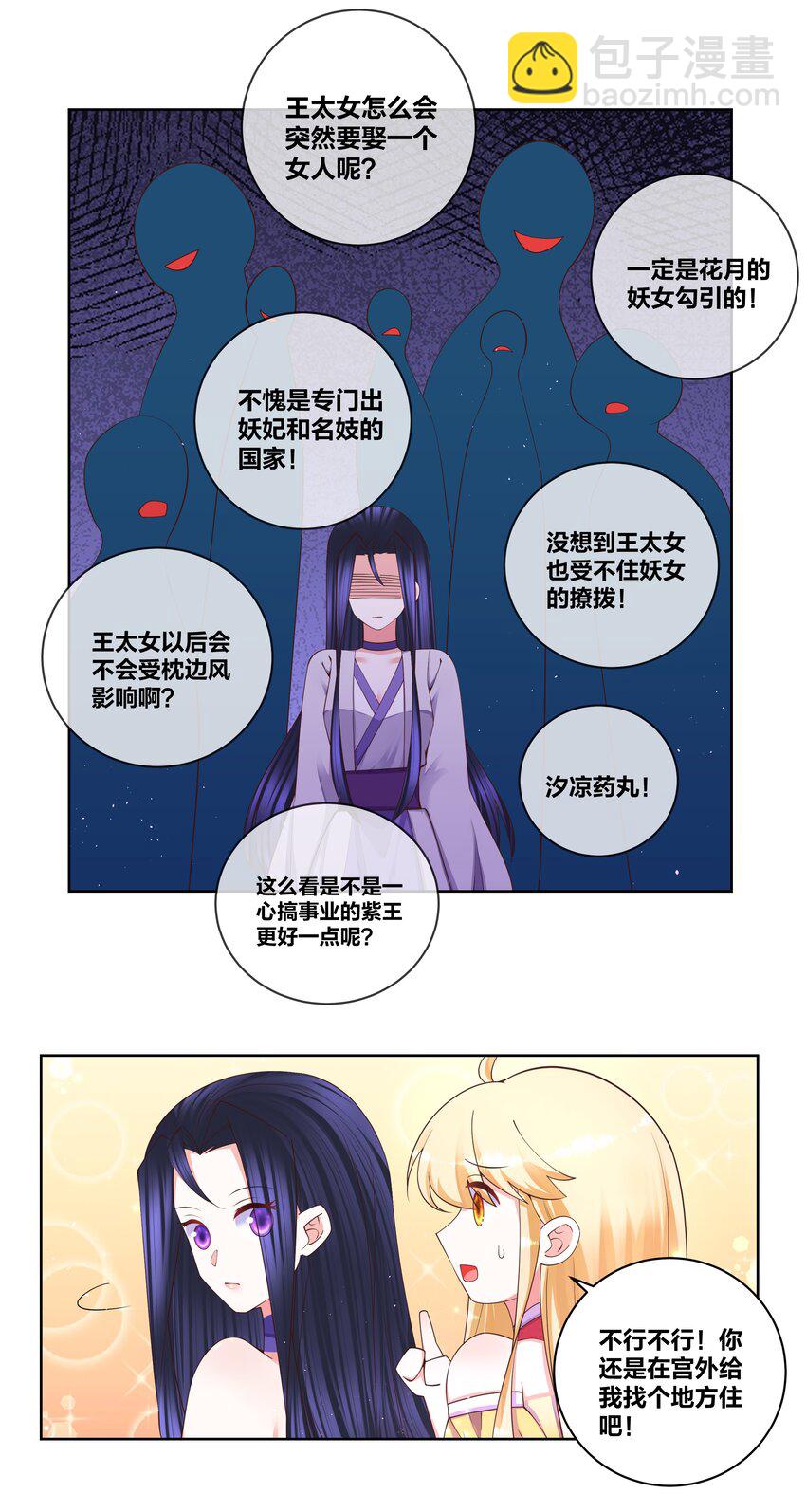 110 你也湿了8