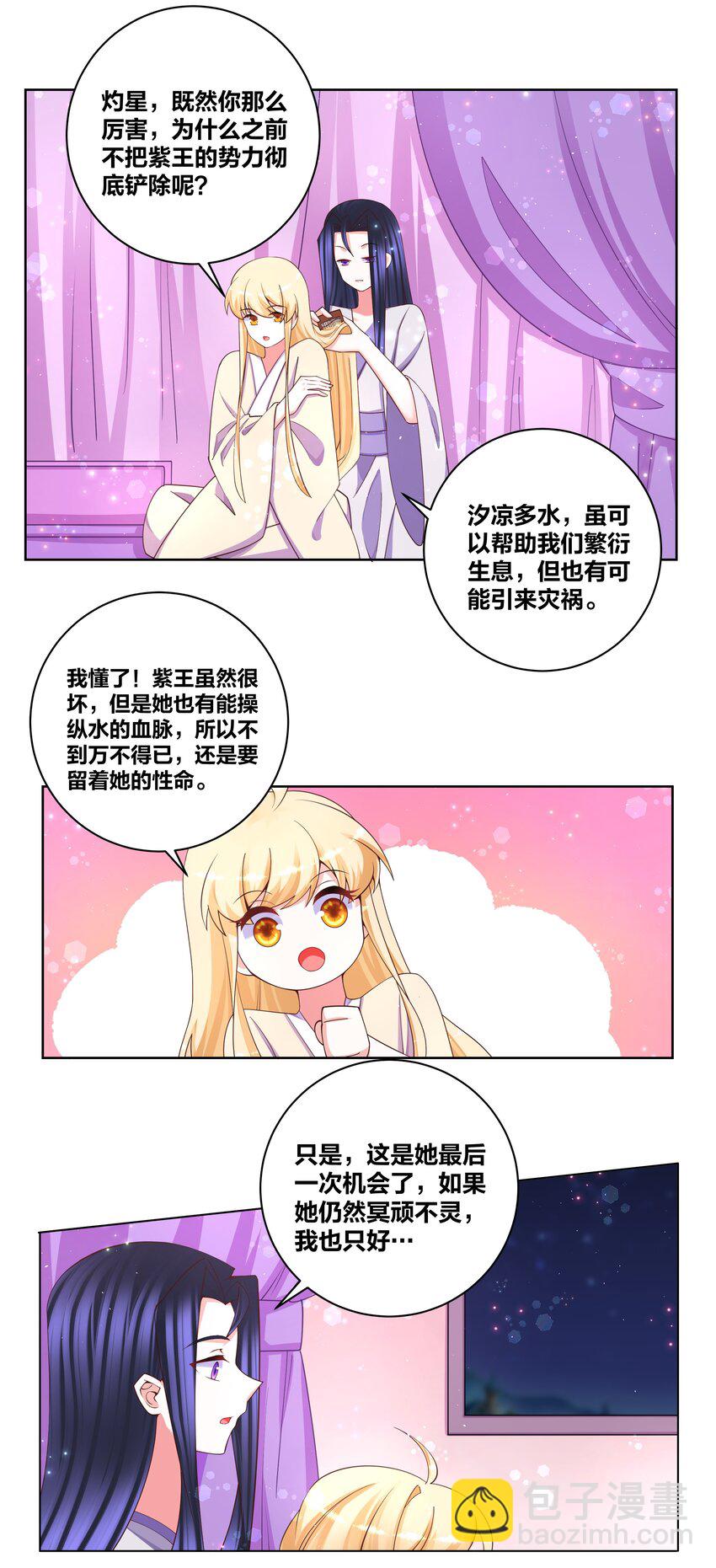 111 不祥之兆10