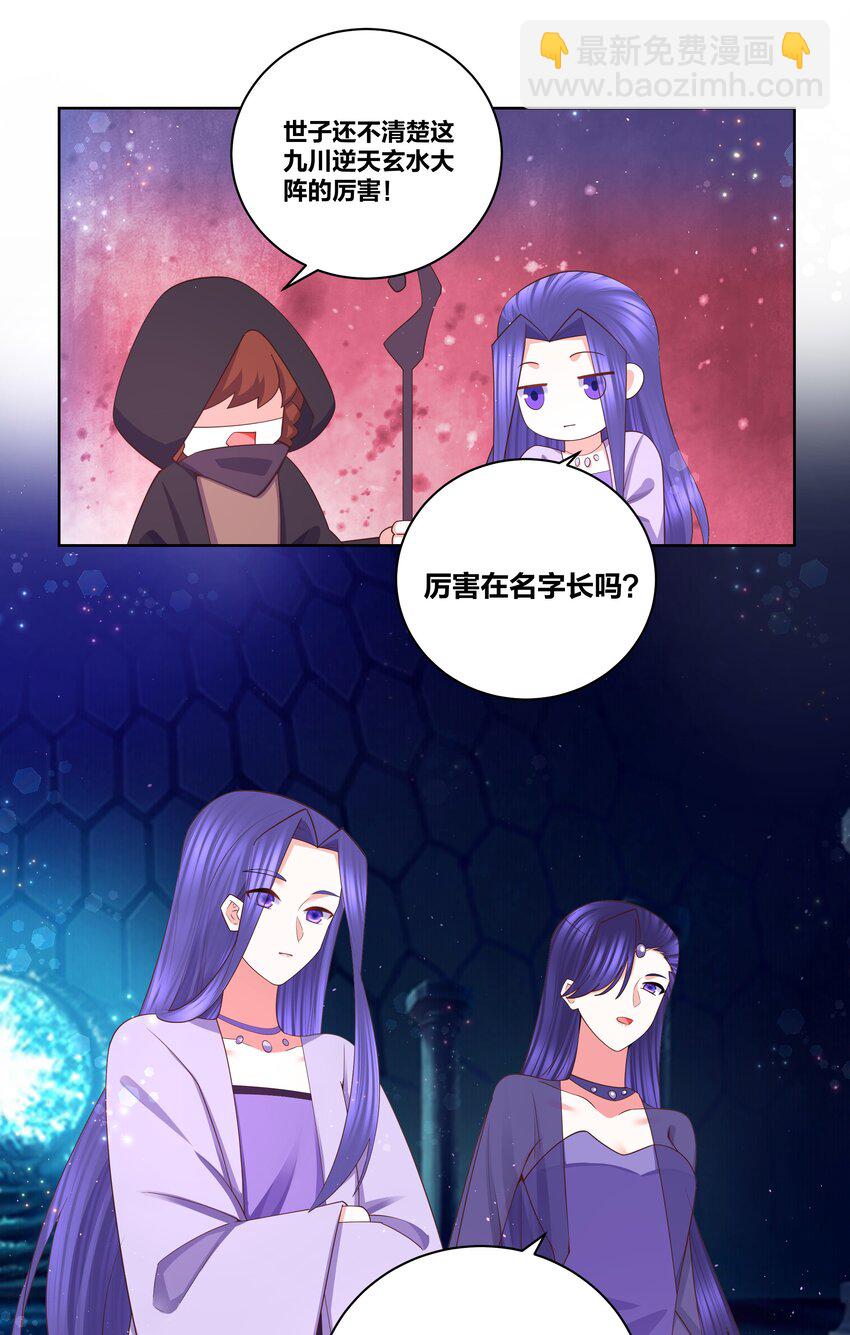 111 不祥之兆13
