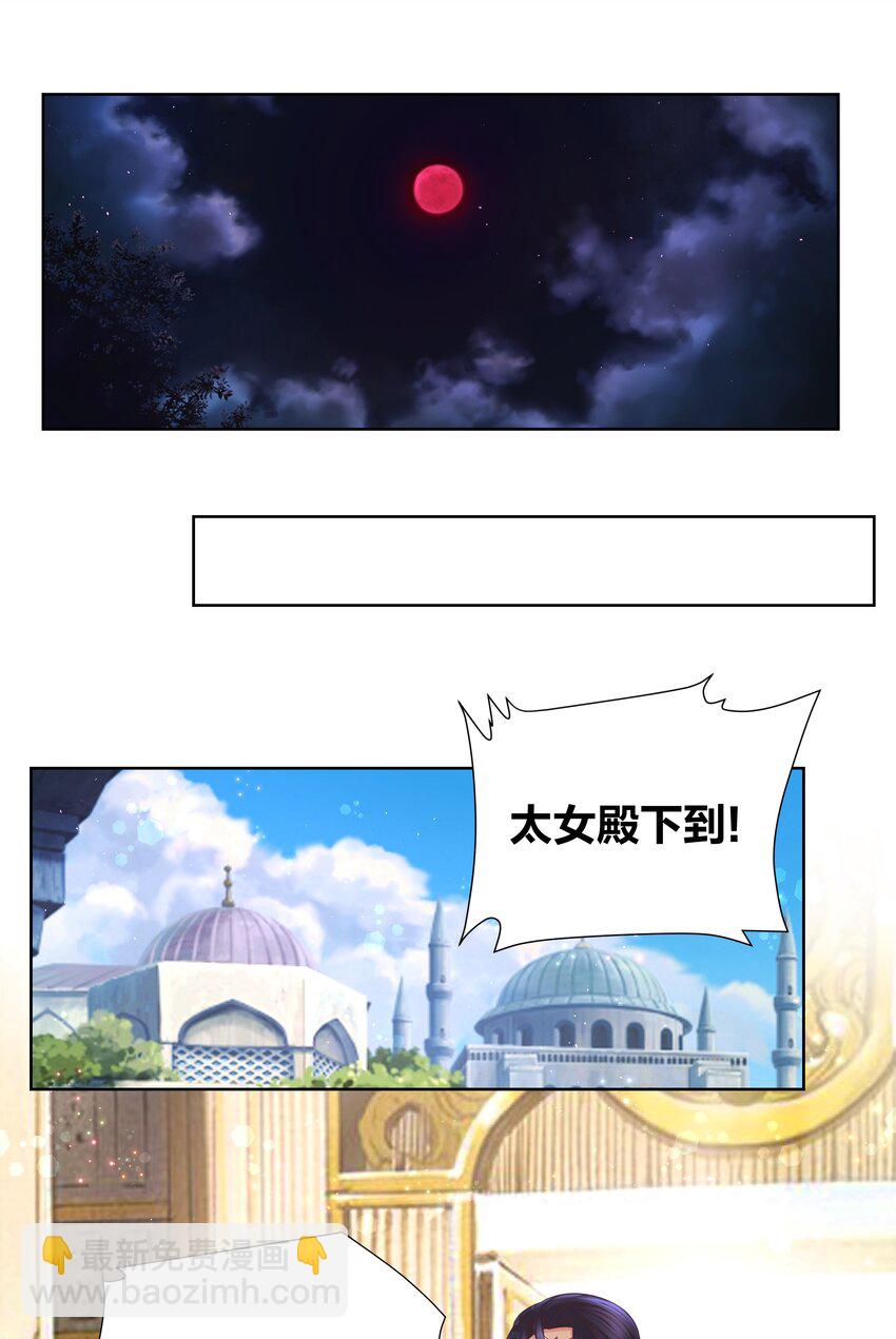 111 不祥之兆16
