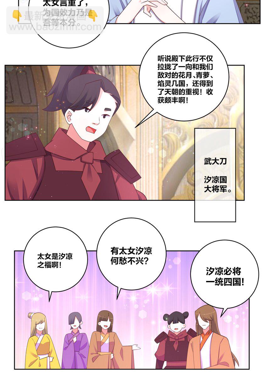111 不祥之兆19