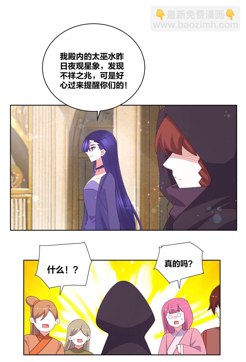 111 不祥之兆21