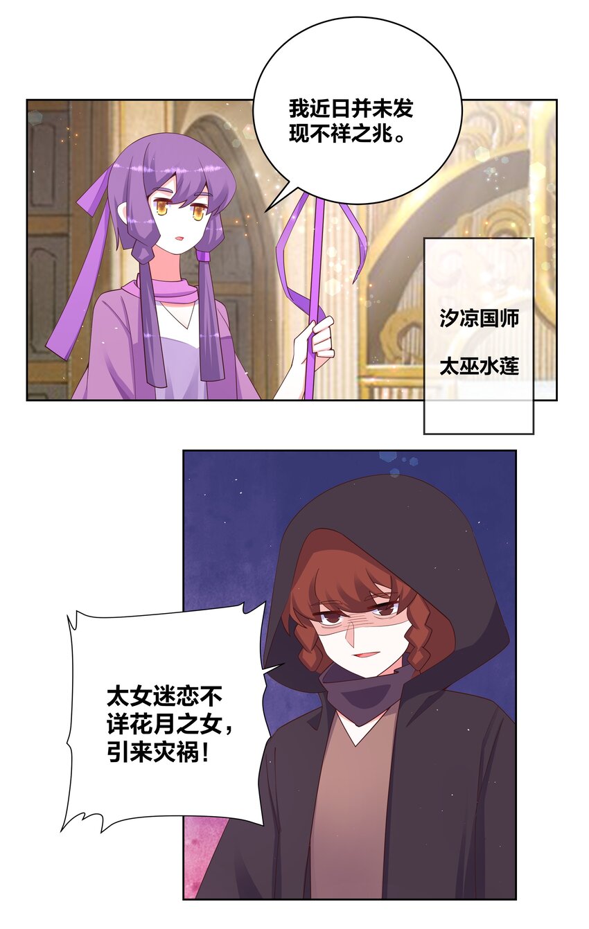 111 不祥之兆22