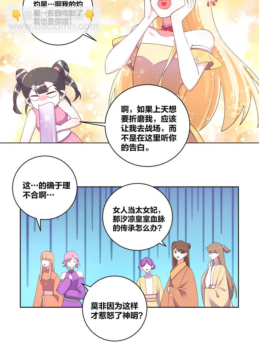 112 紫王威武11